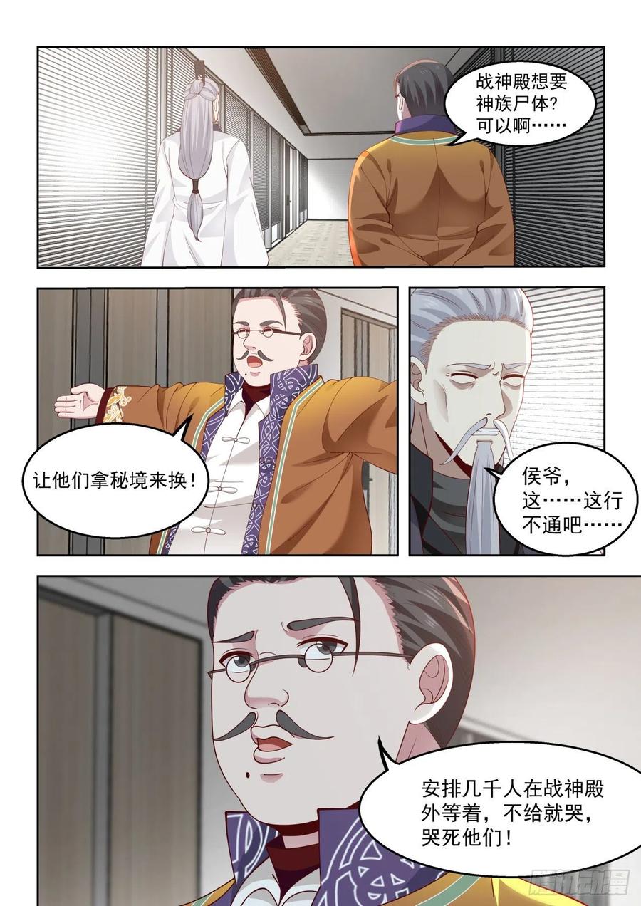 无赖当政3