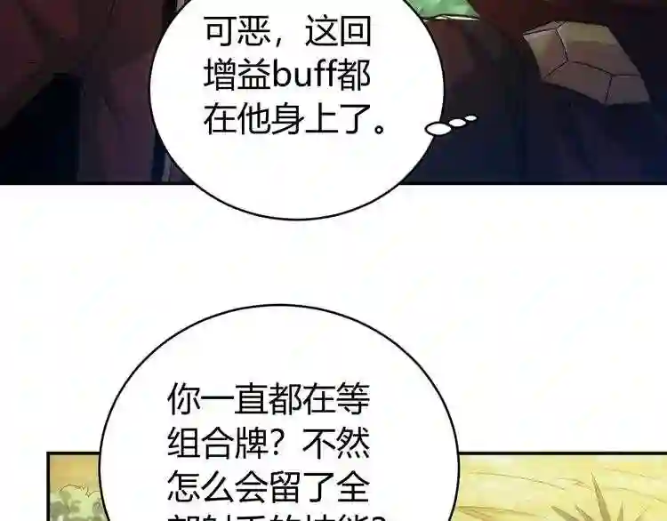 第70话 我等到花儿都谢了~3