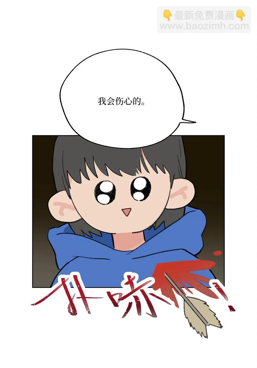 第25话 是谁呢？2