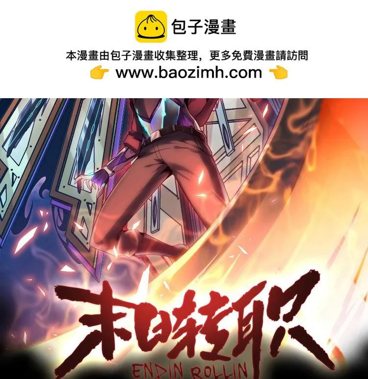 第76话 成为让丧尸感觉恐惧的存在1