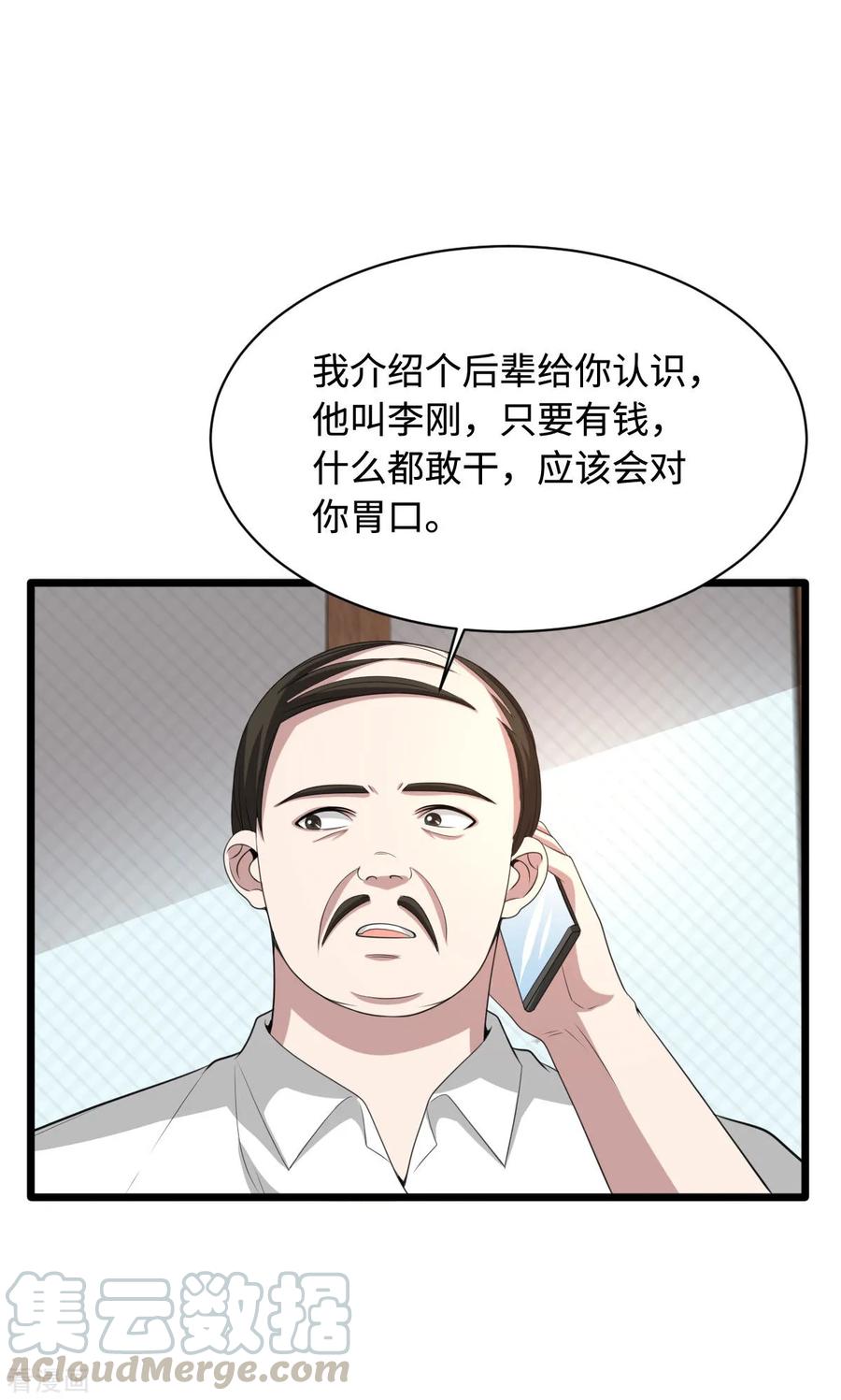 第71话 谁派你们来的？3