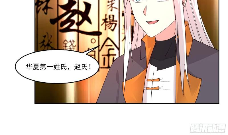 第582话 义结金兰？2