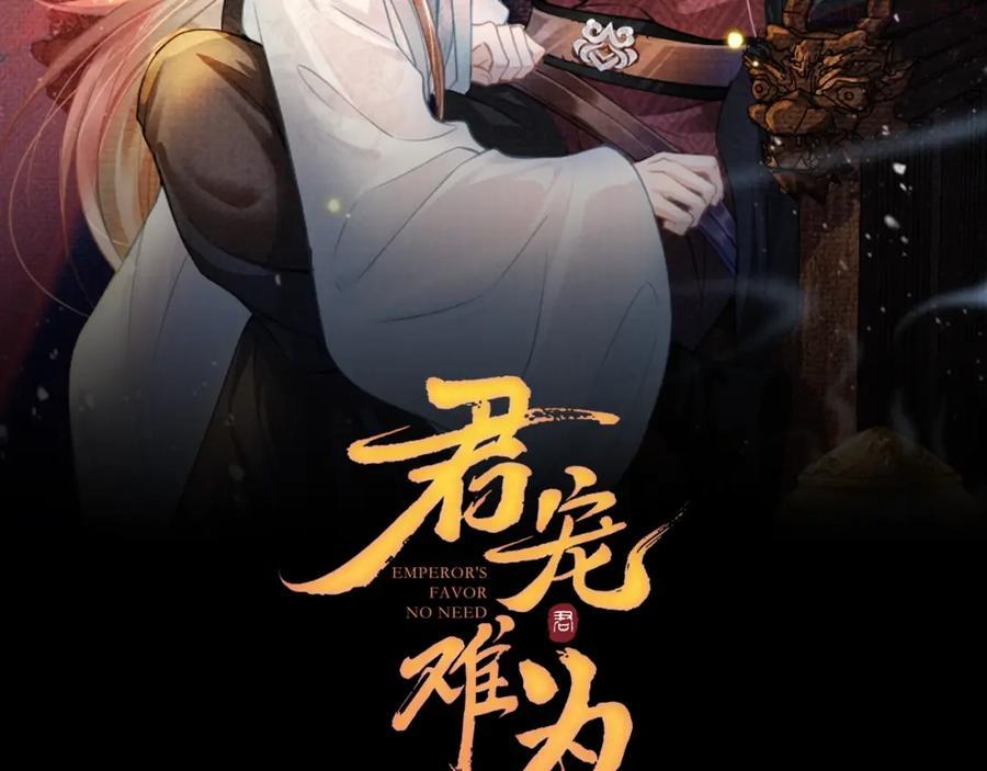 第2话 祸国殃民的妖孽1