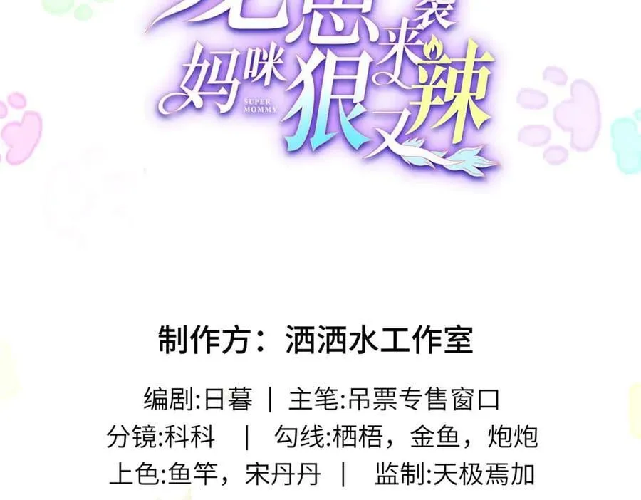 103 本宝宝的清白没了！1