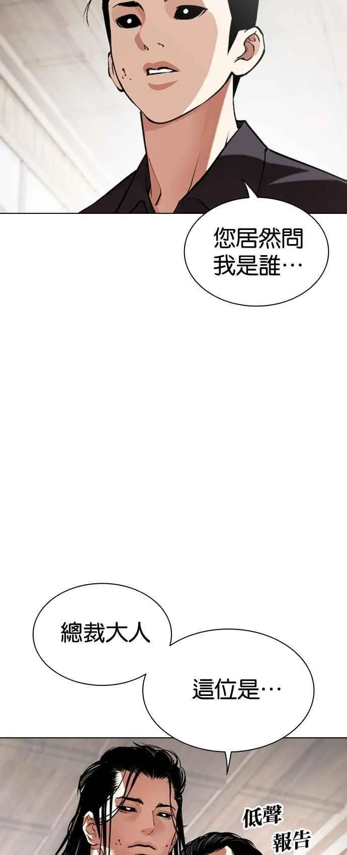 [第523话] 白鬼 [04]2