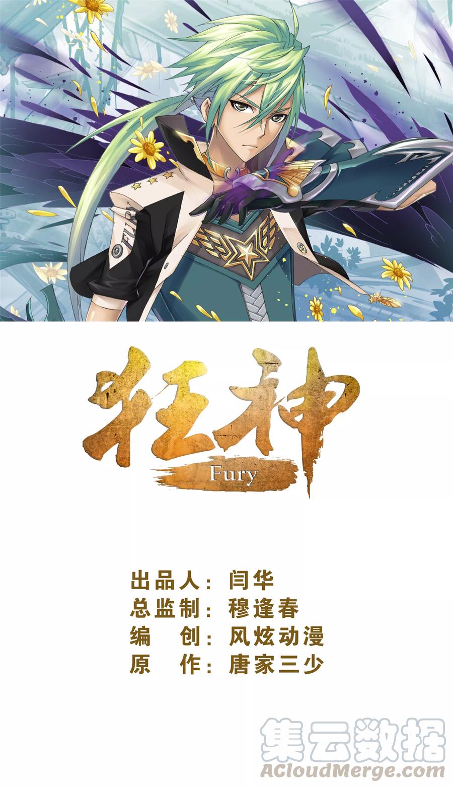 第62话1 一触即发0