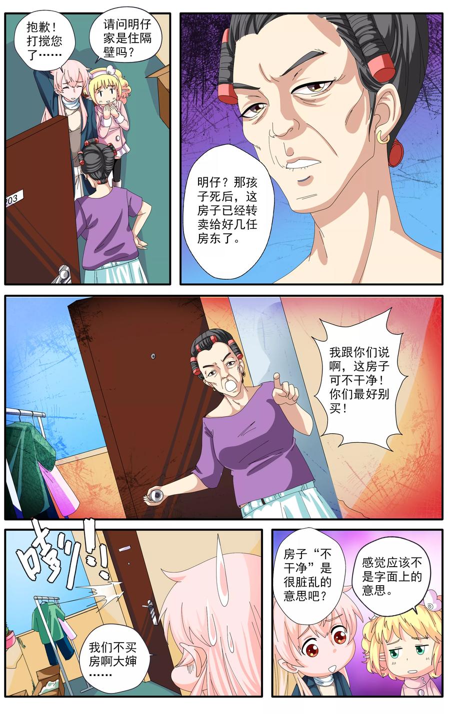 第49话2