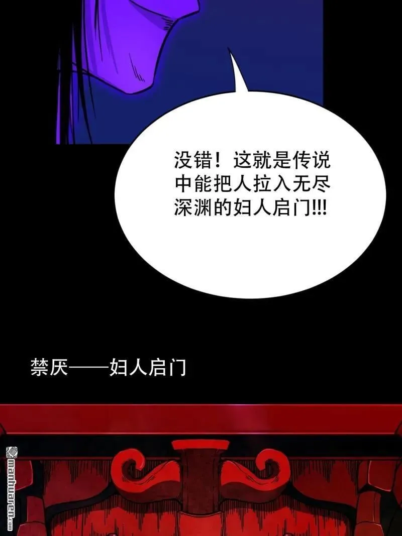 第310回 妇人启门·下1