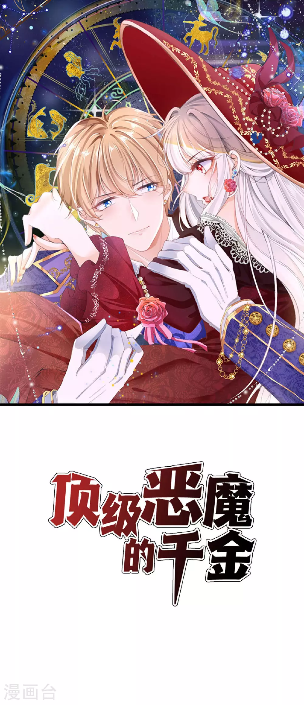 第45话 我不会杀你的0