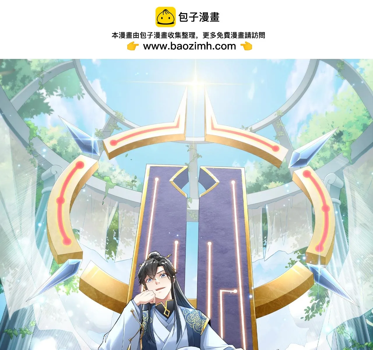 第54话 老娘成全你！0