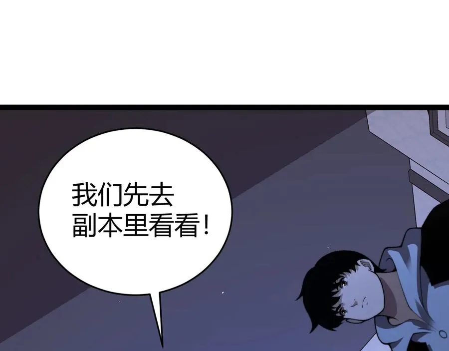 第83话 即将问斩？3