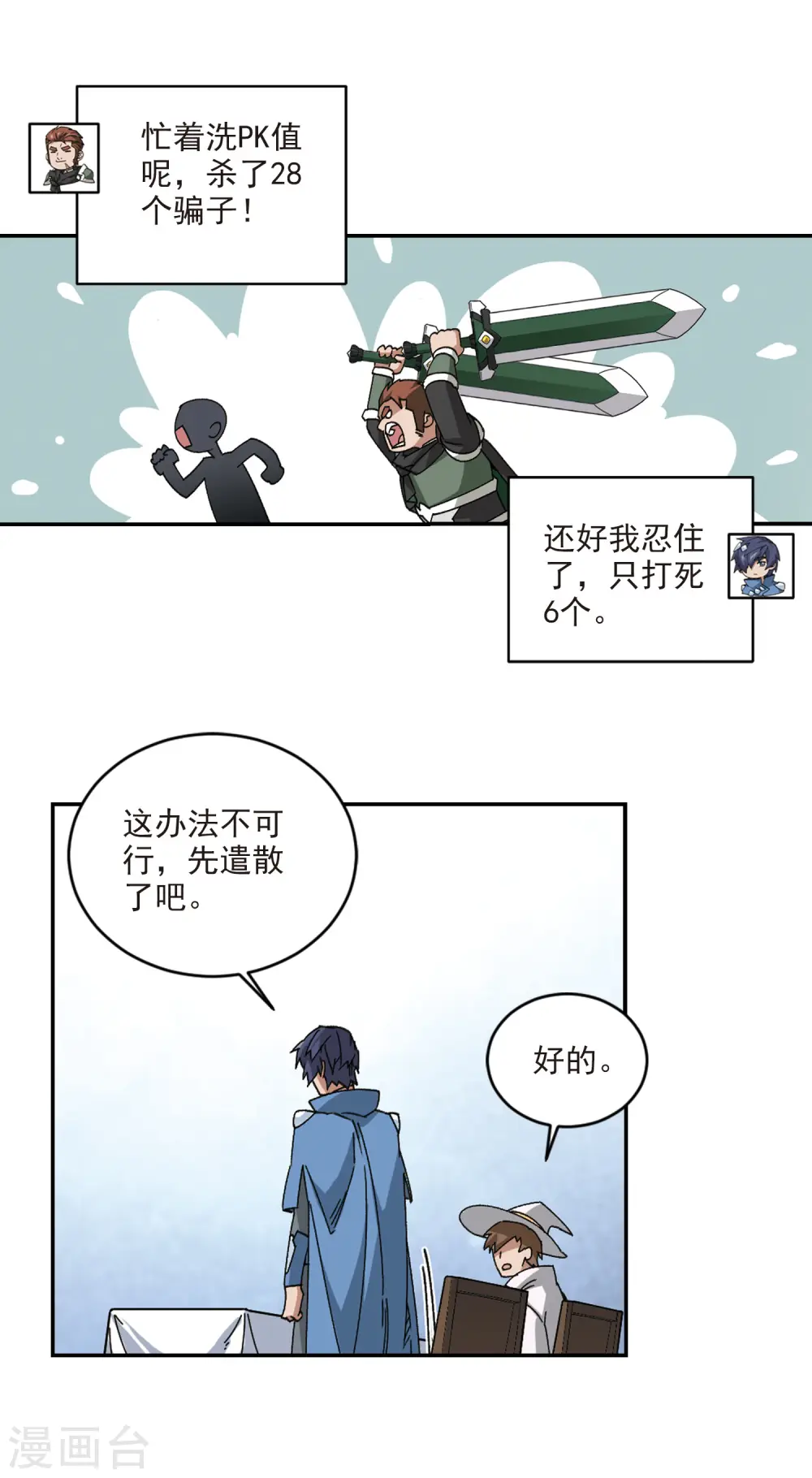 第365话 法师对决22