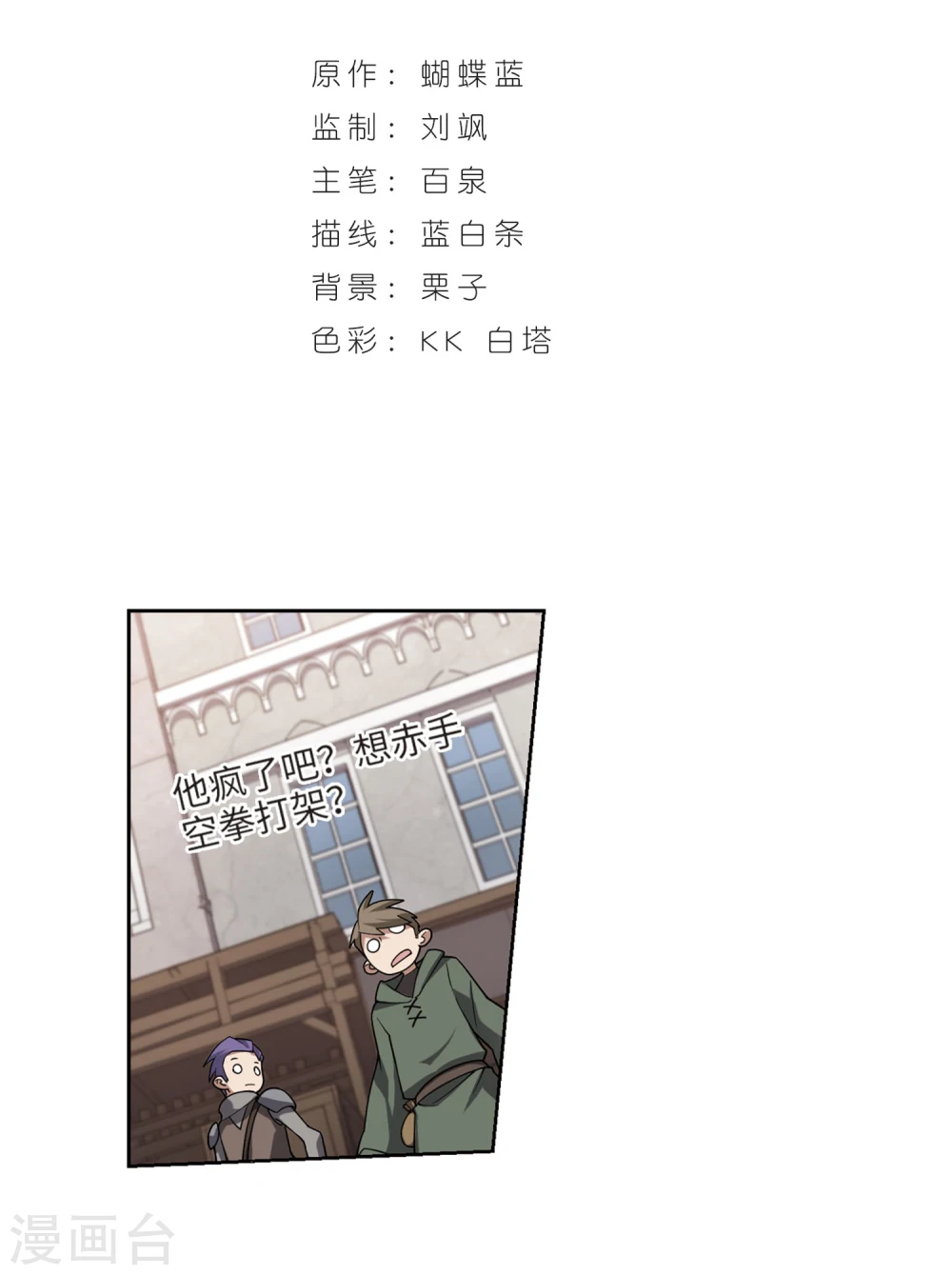 第206话 替人出头21