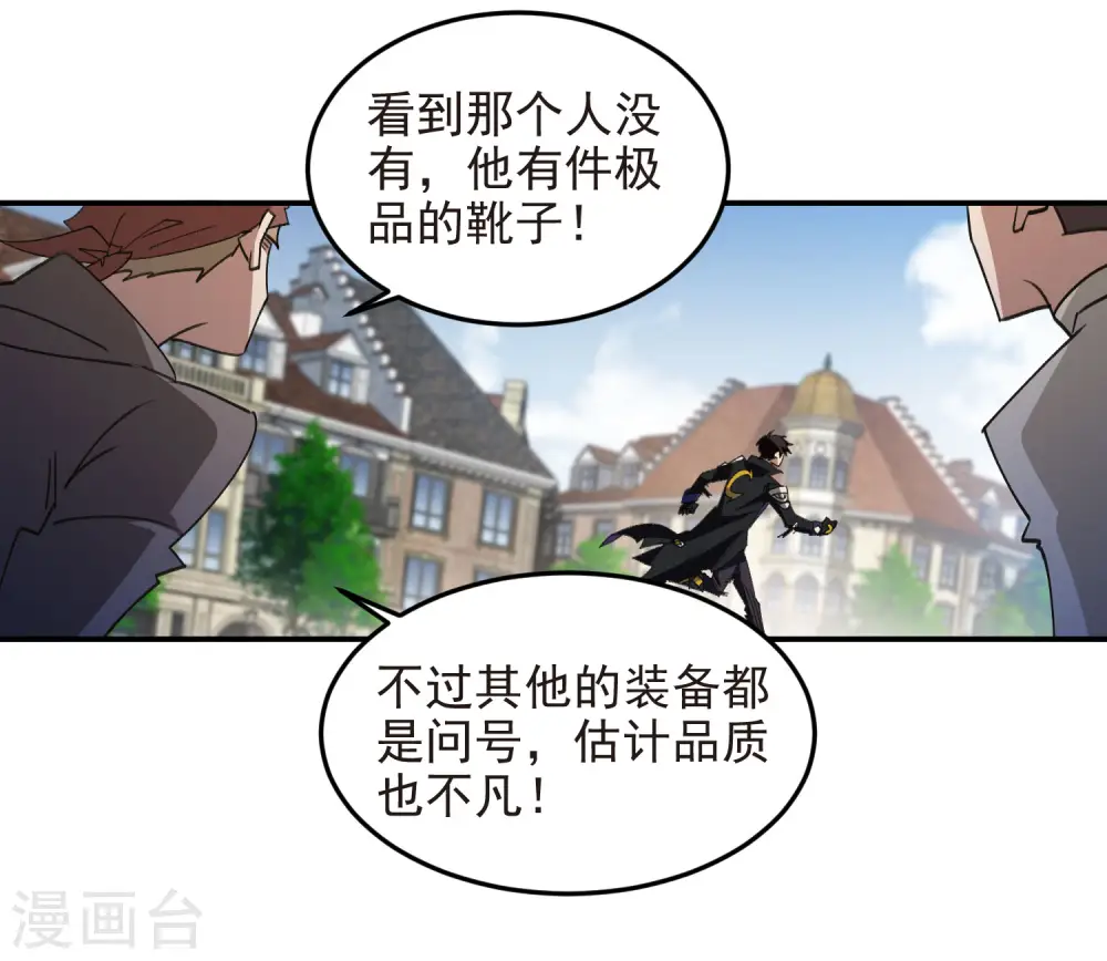 第466话 老师的原则4