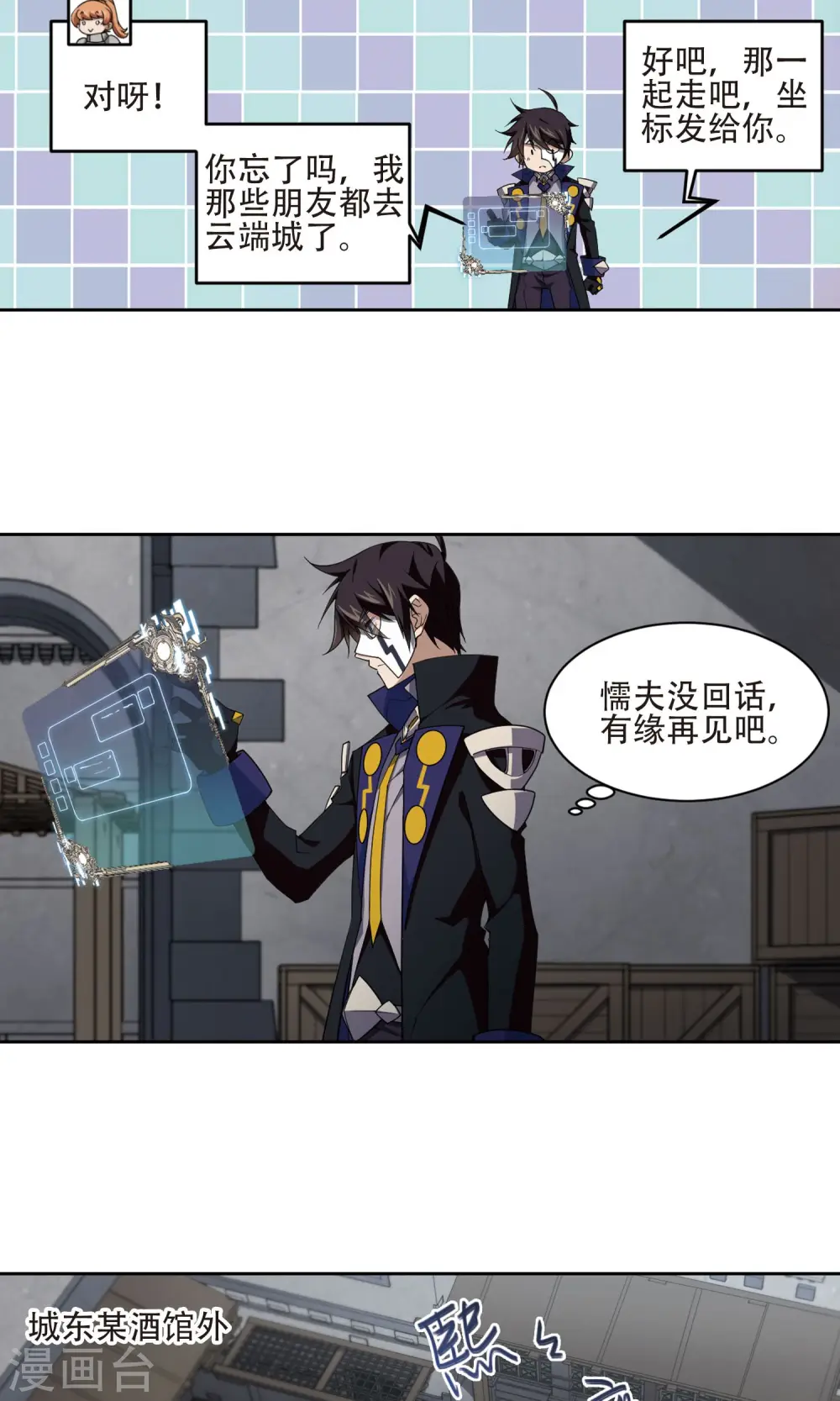 第190话 法师堵门22