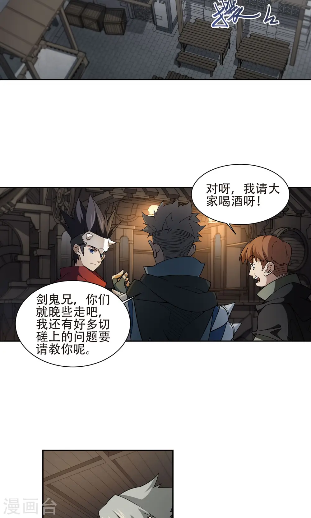 第190话 法师堵门23