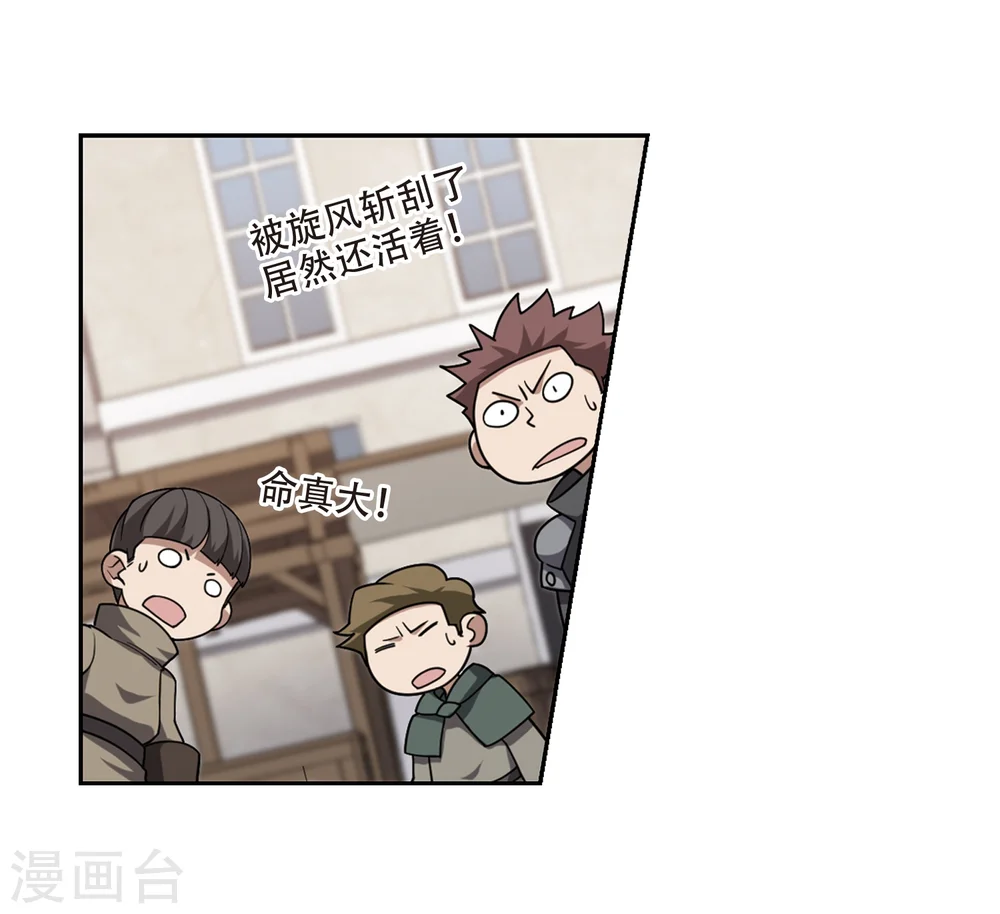 第205话 替人出头12