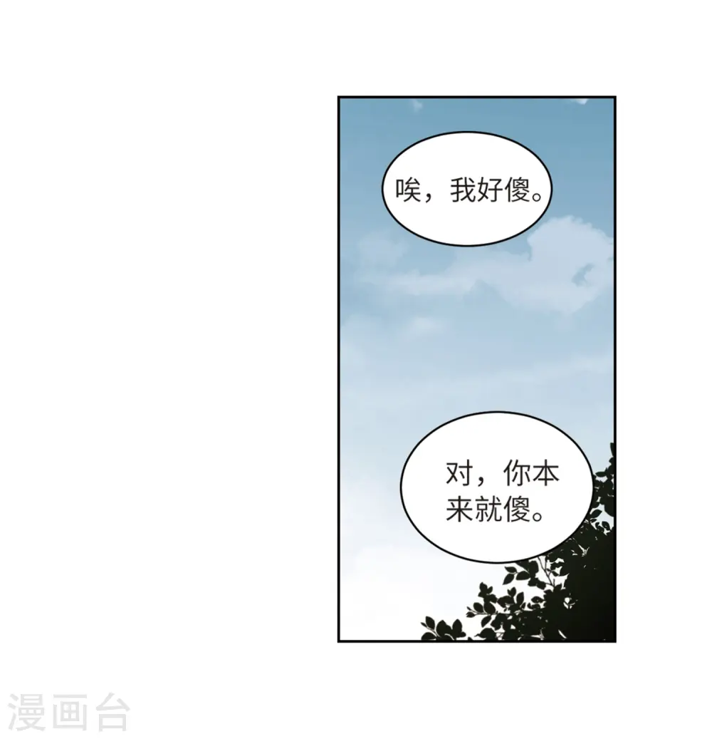 第228话 搅局33