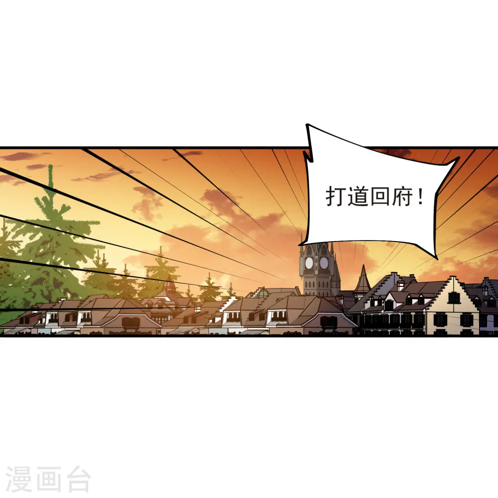 第441话 对立的佣兵任务3