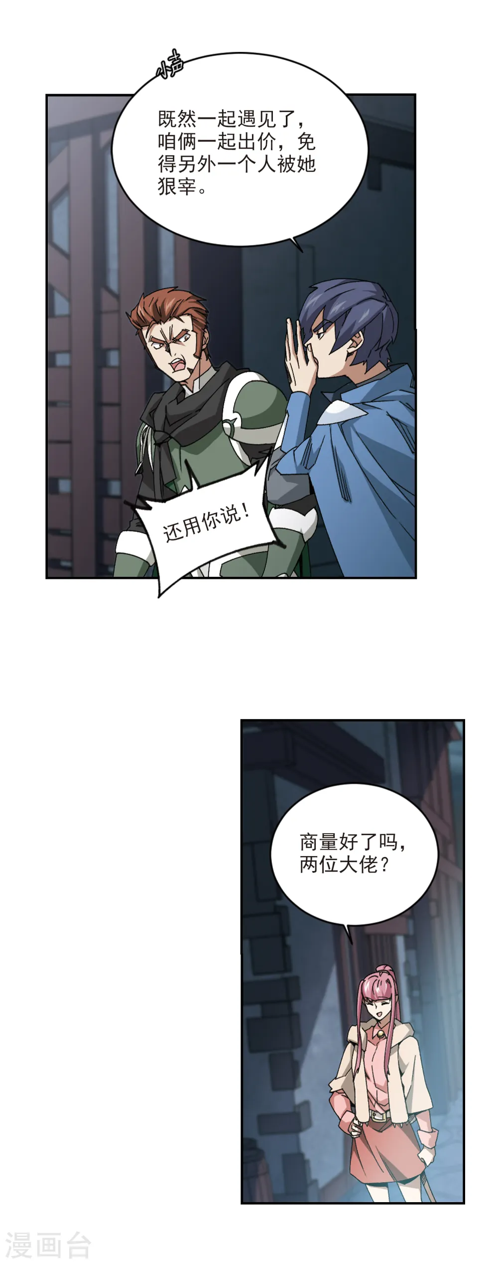 第364话 法师对决14