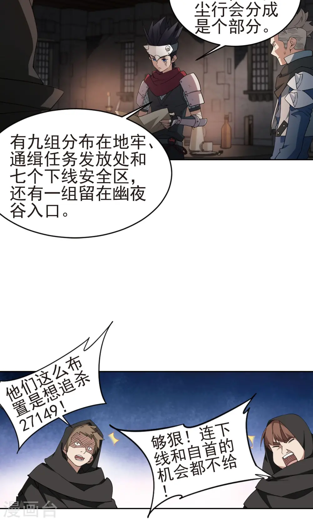 第175话 月夜城“起义”计划12