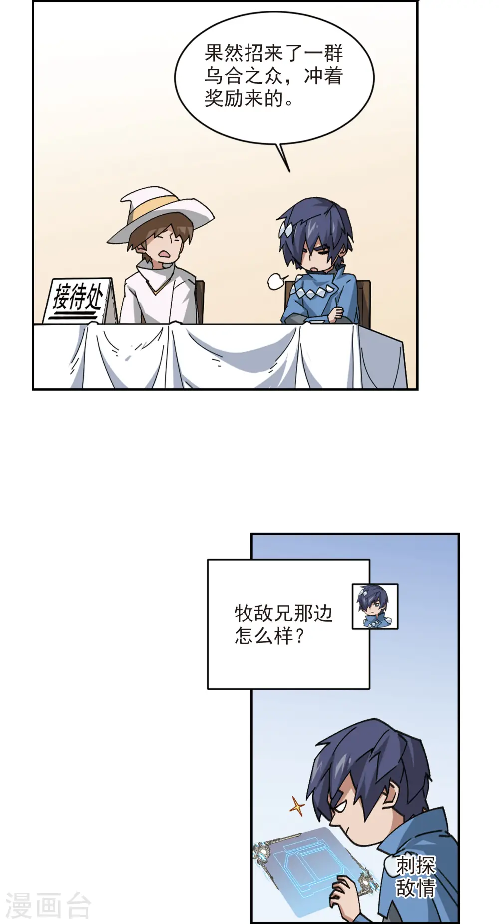 第365话 法师对决21