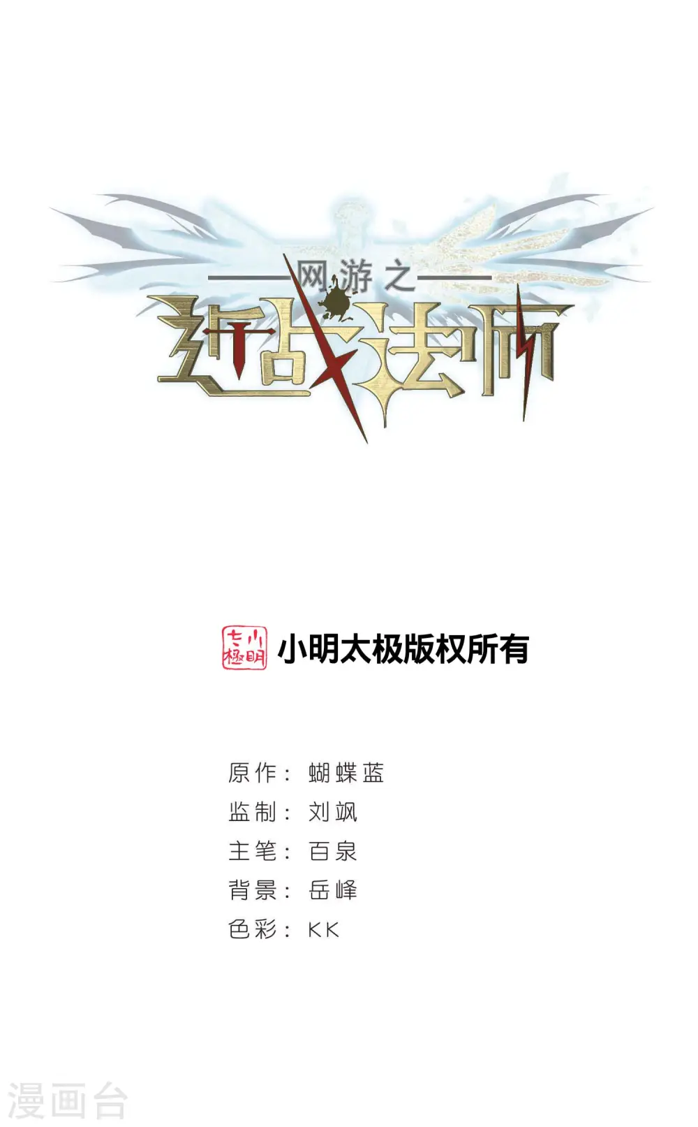 第364话 法师对决10