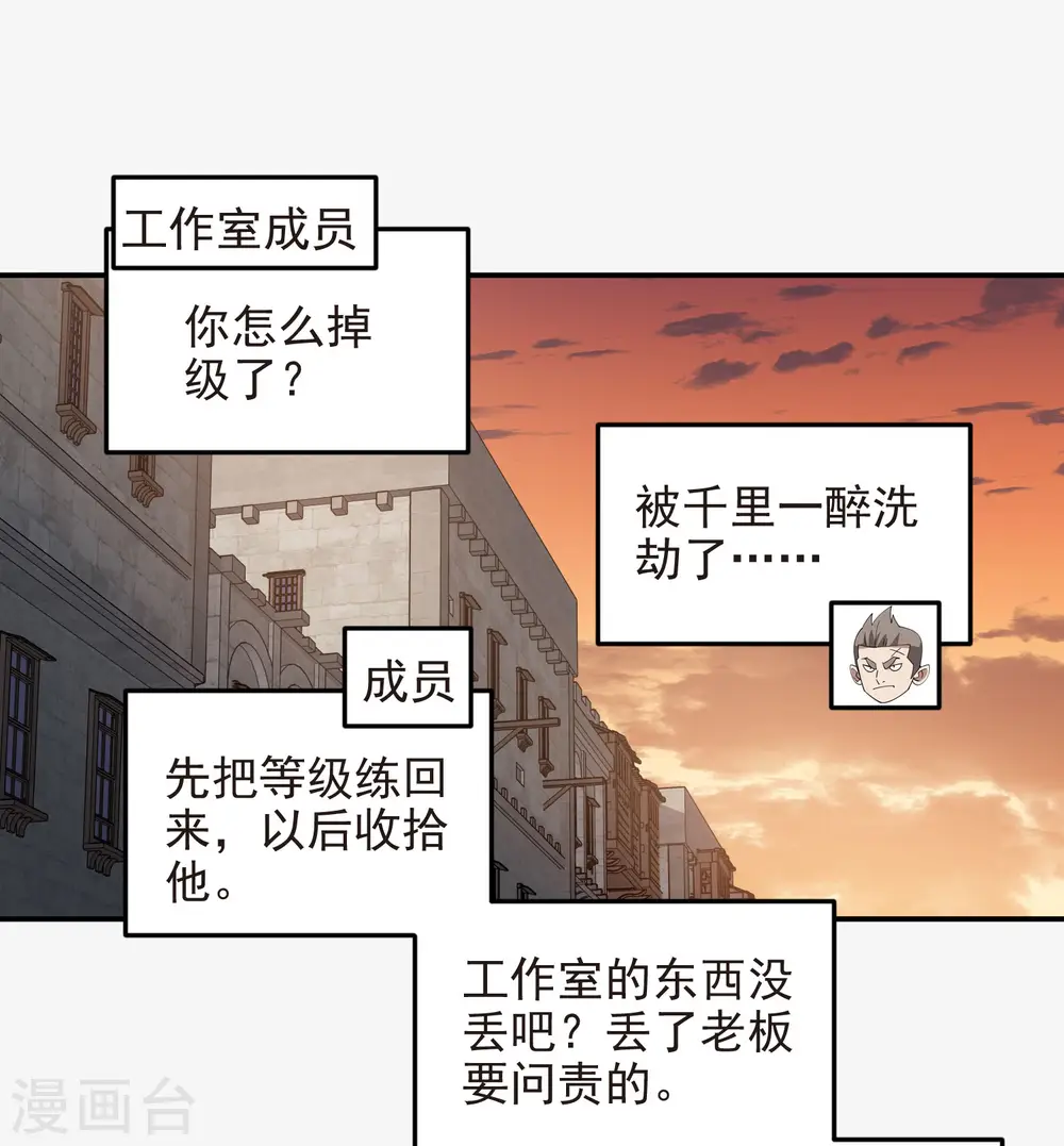 第464话 专业人士2