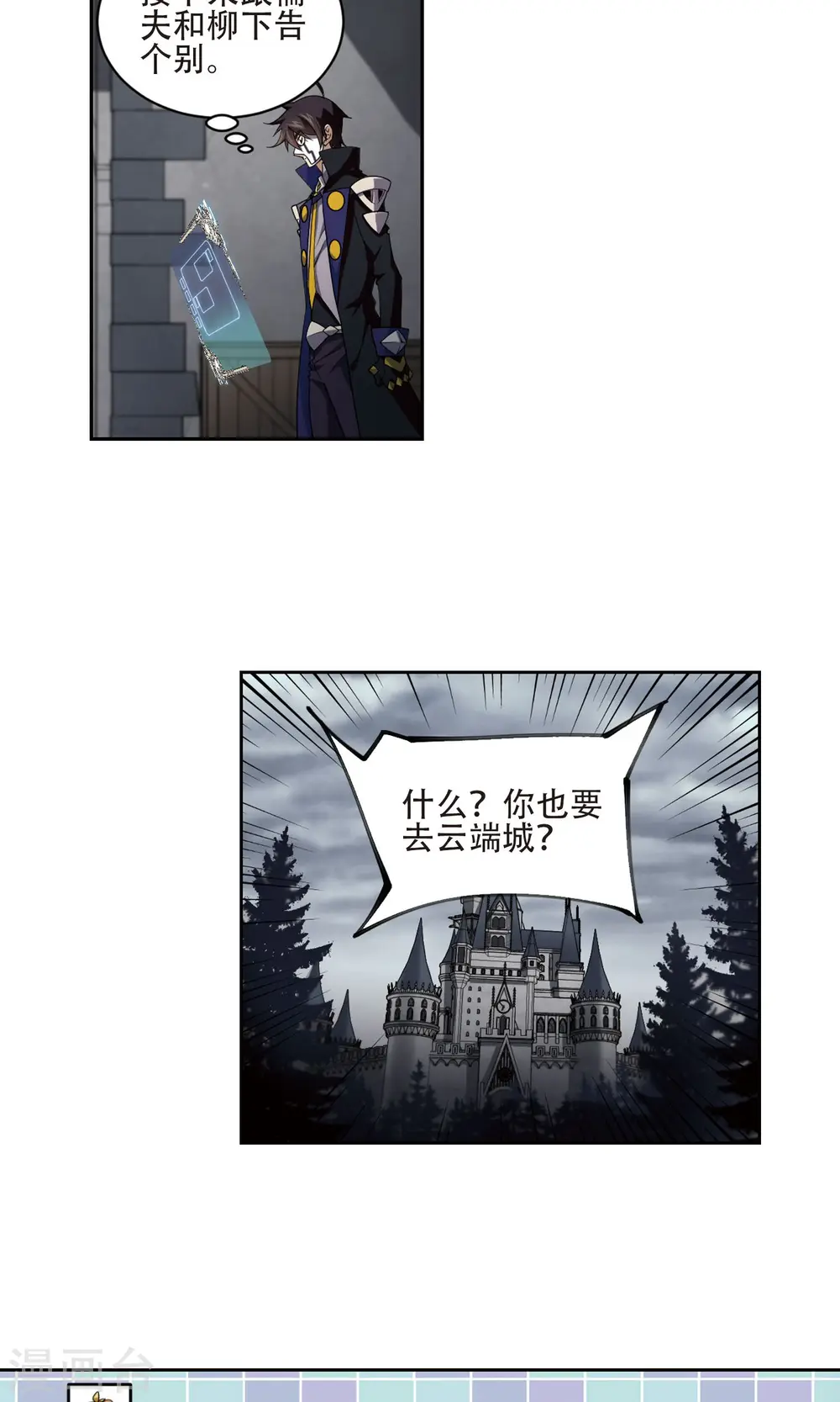 第190话 法师堵门21