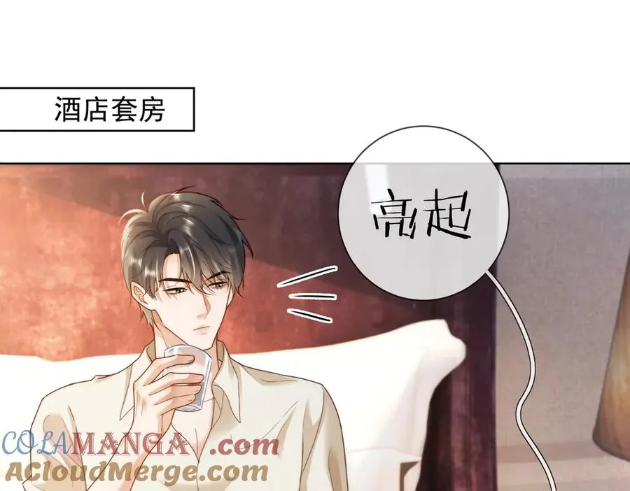 第54话 师兄官宣总裁辟谣4