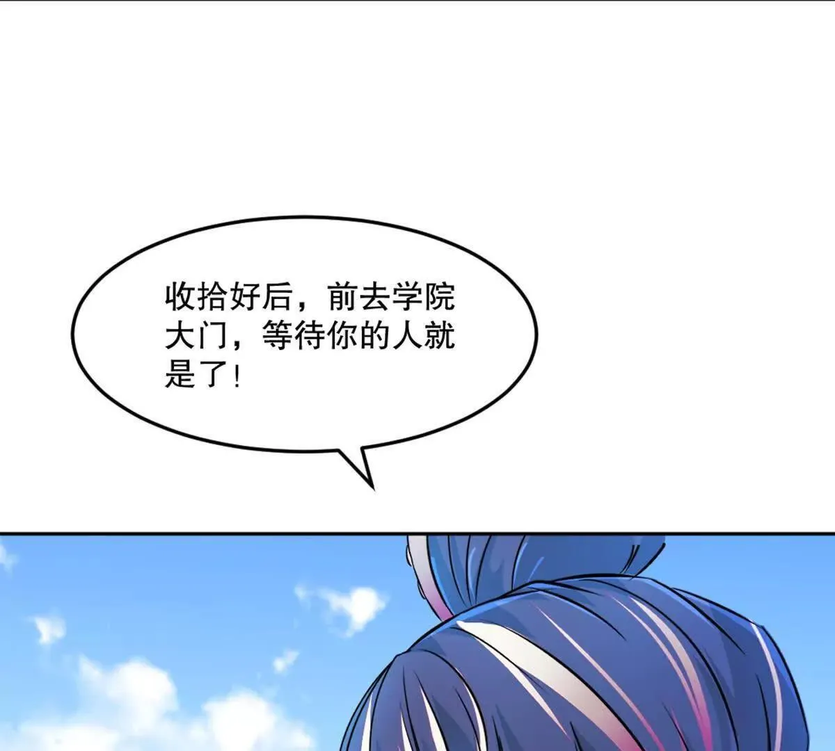 第211话 李青空2