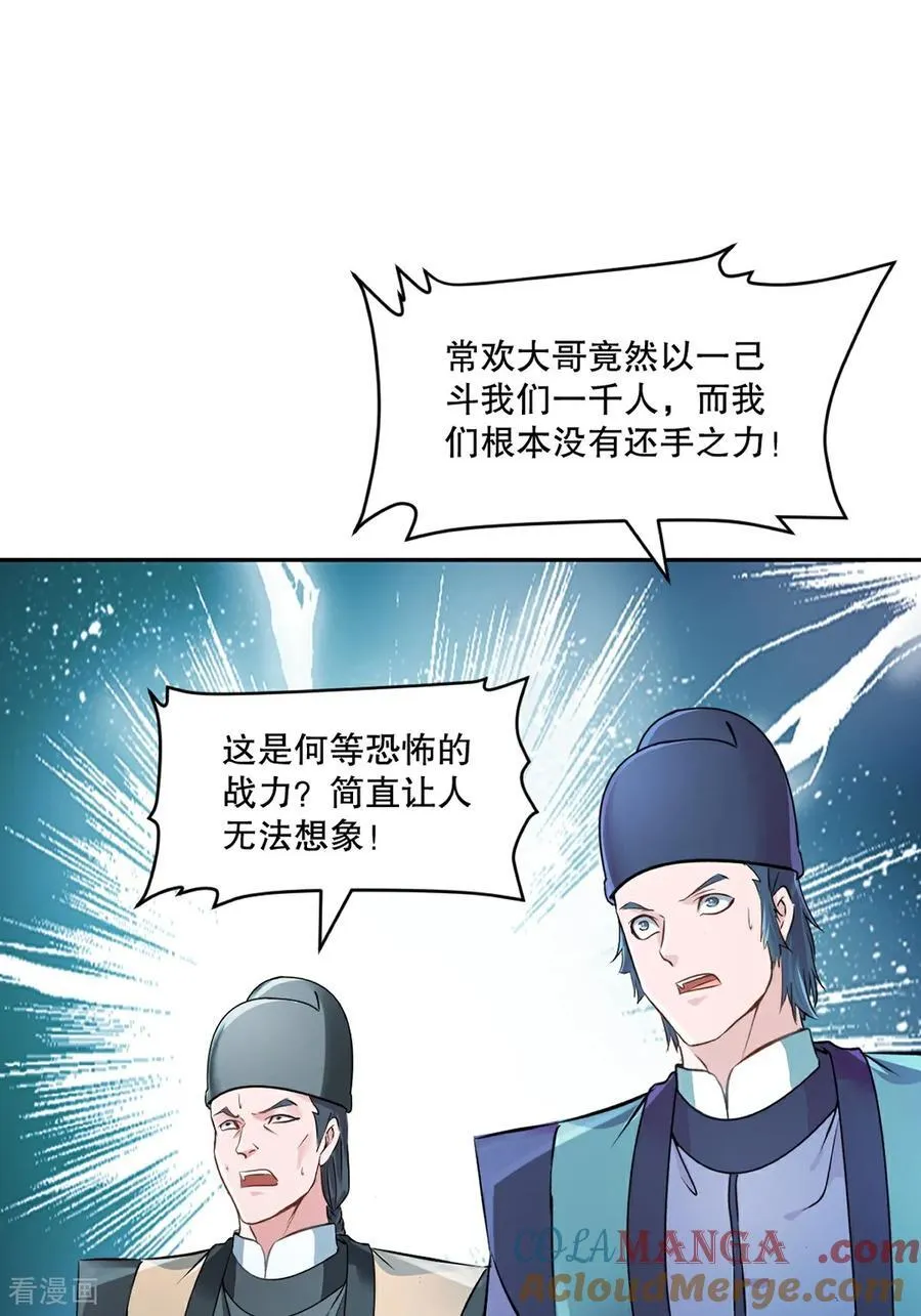 第177话 不如压个注4