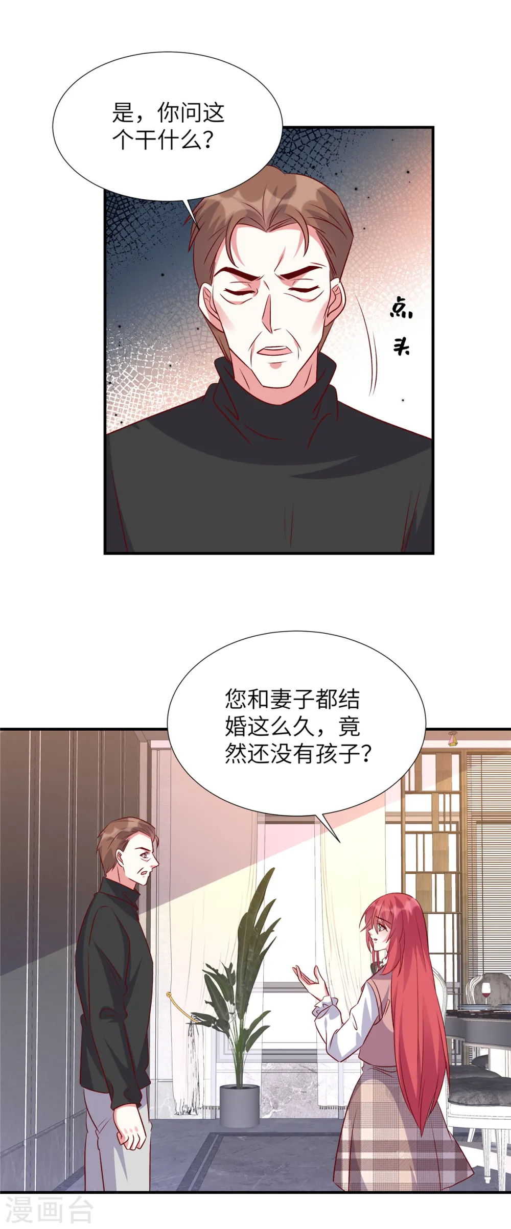 第161话 是你无能2