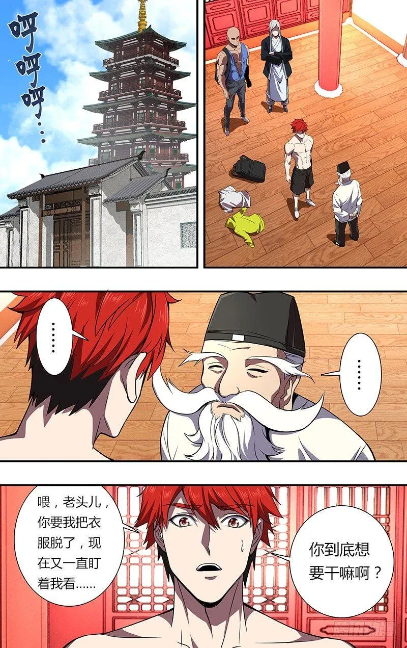 第85话（师父的要求）1