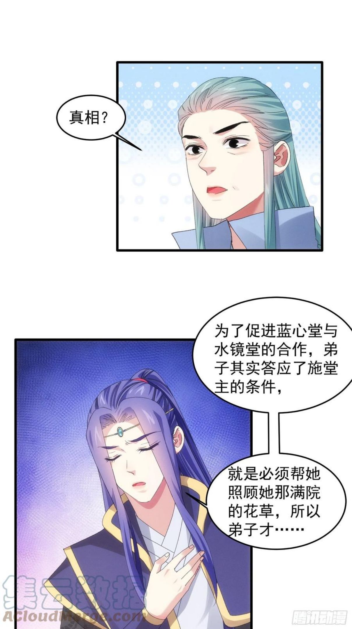 第49话 这是要灭宗？4