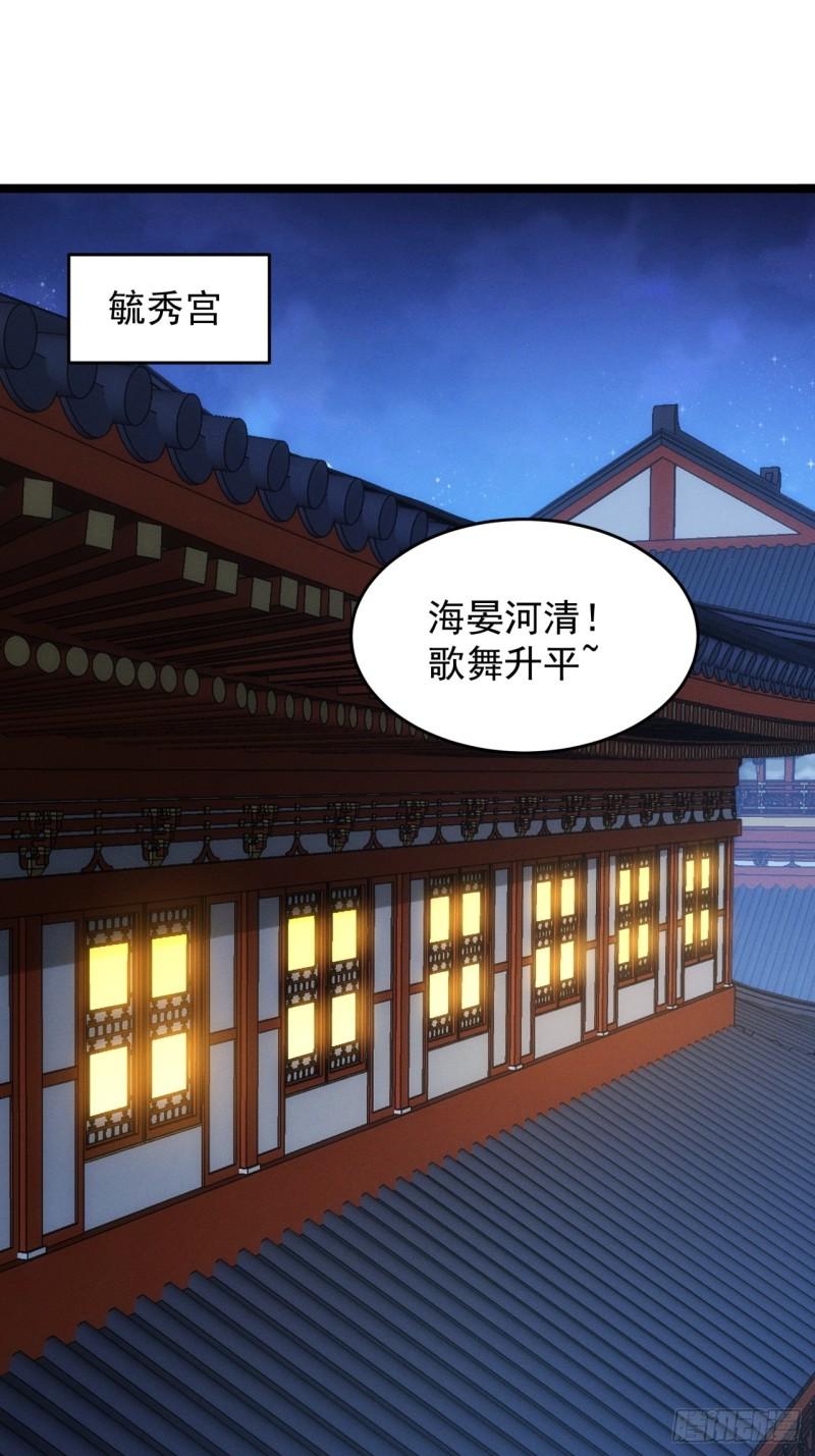 第156话：巾帼宰相2