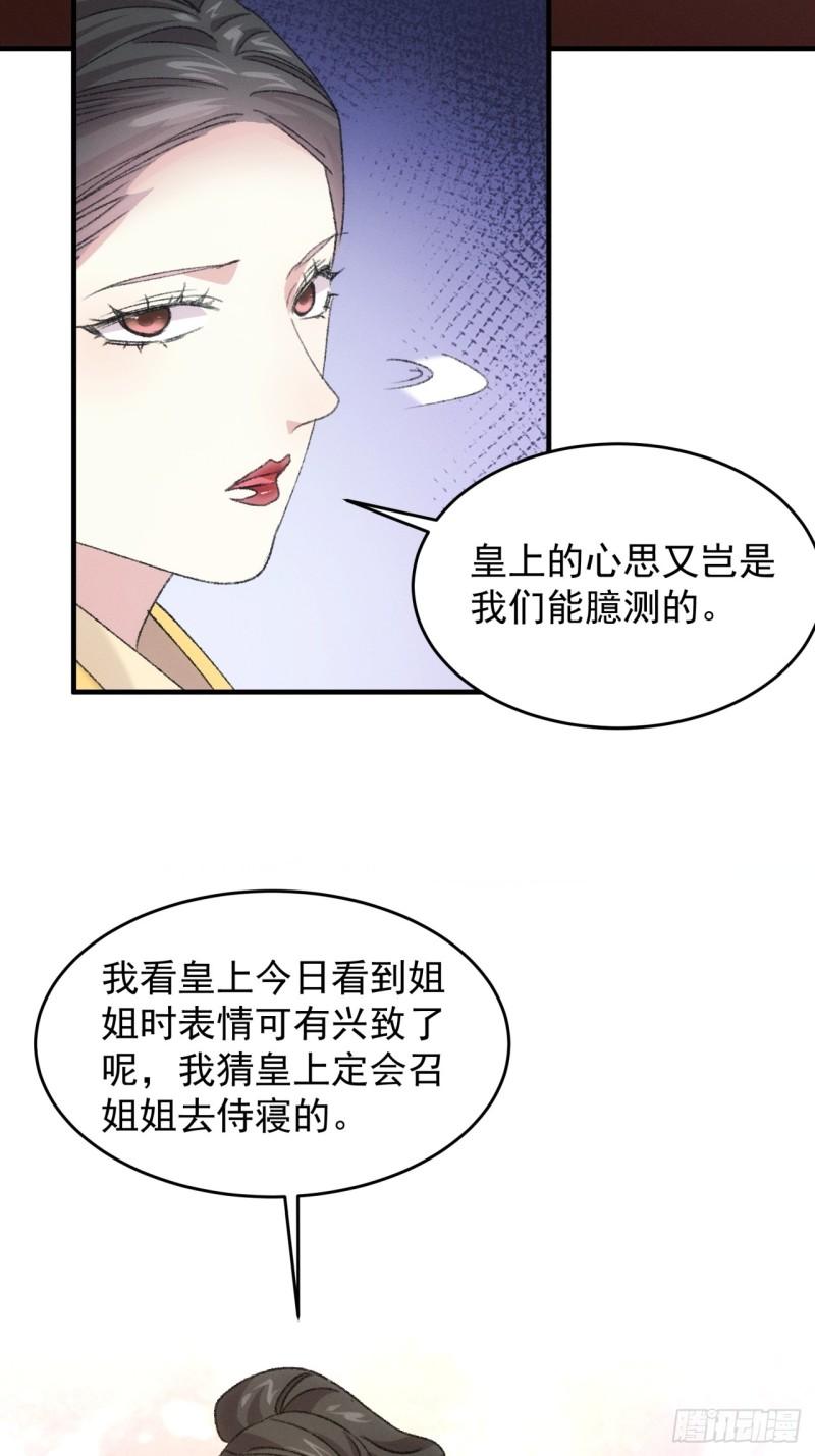 第156话：巾帼宰相4