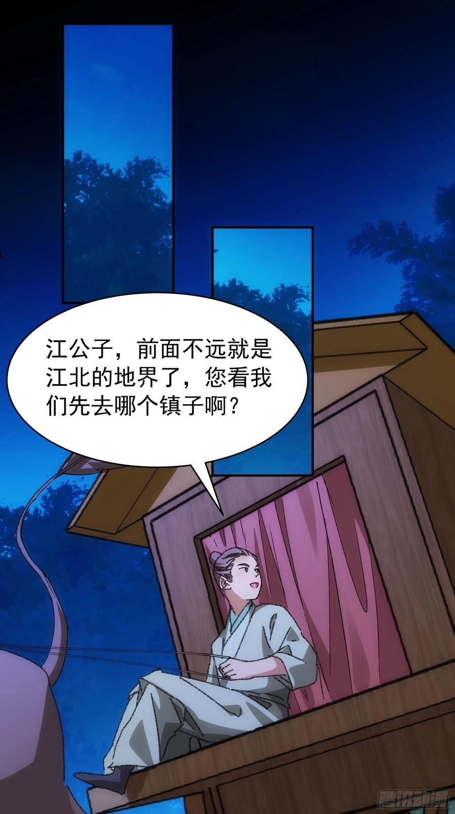 第108话 黄帮主的烦恼2