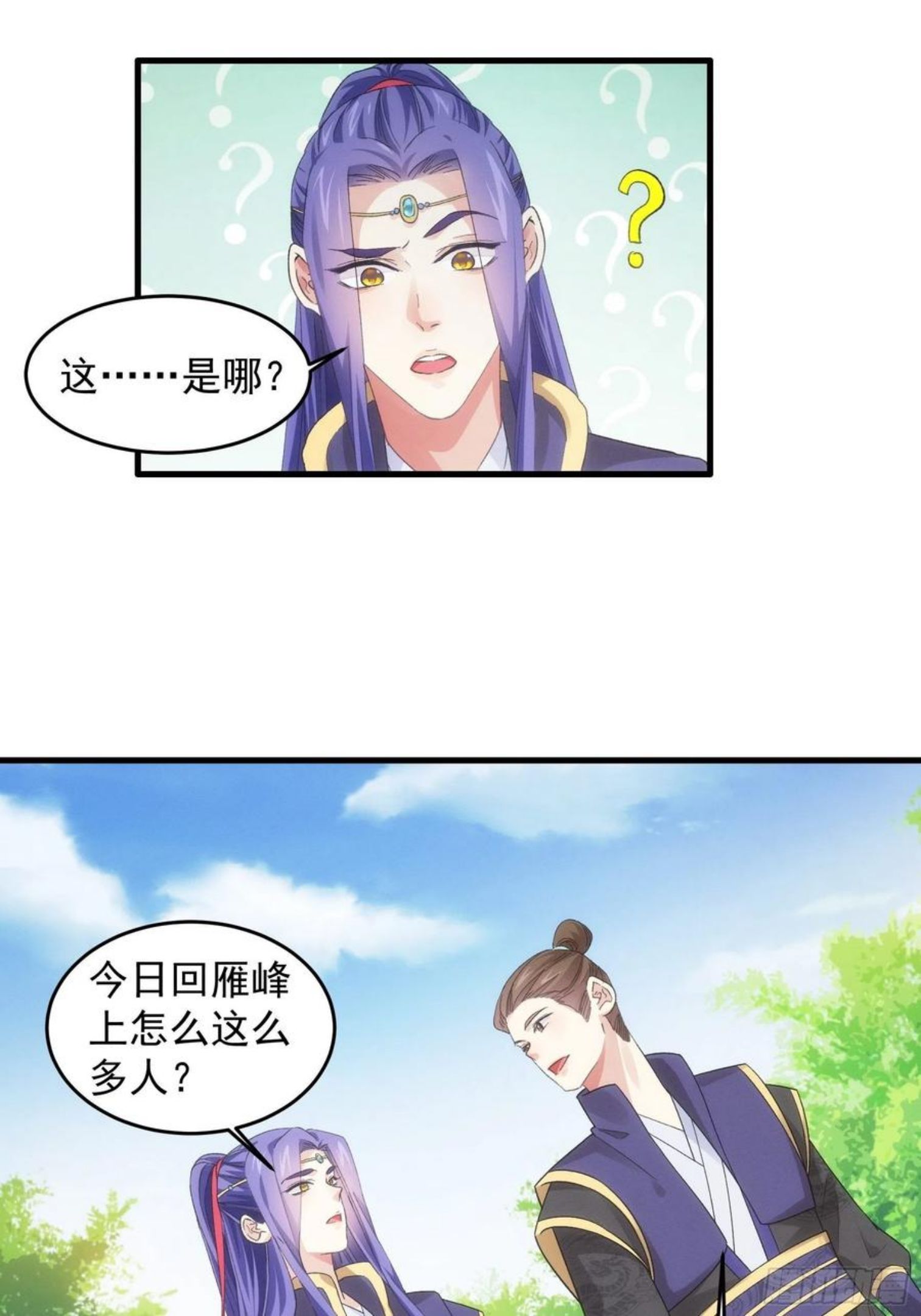 第47话 陆师兄对我真好3