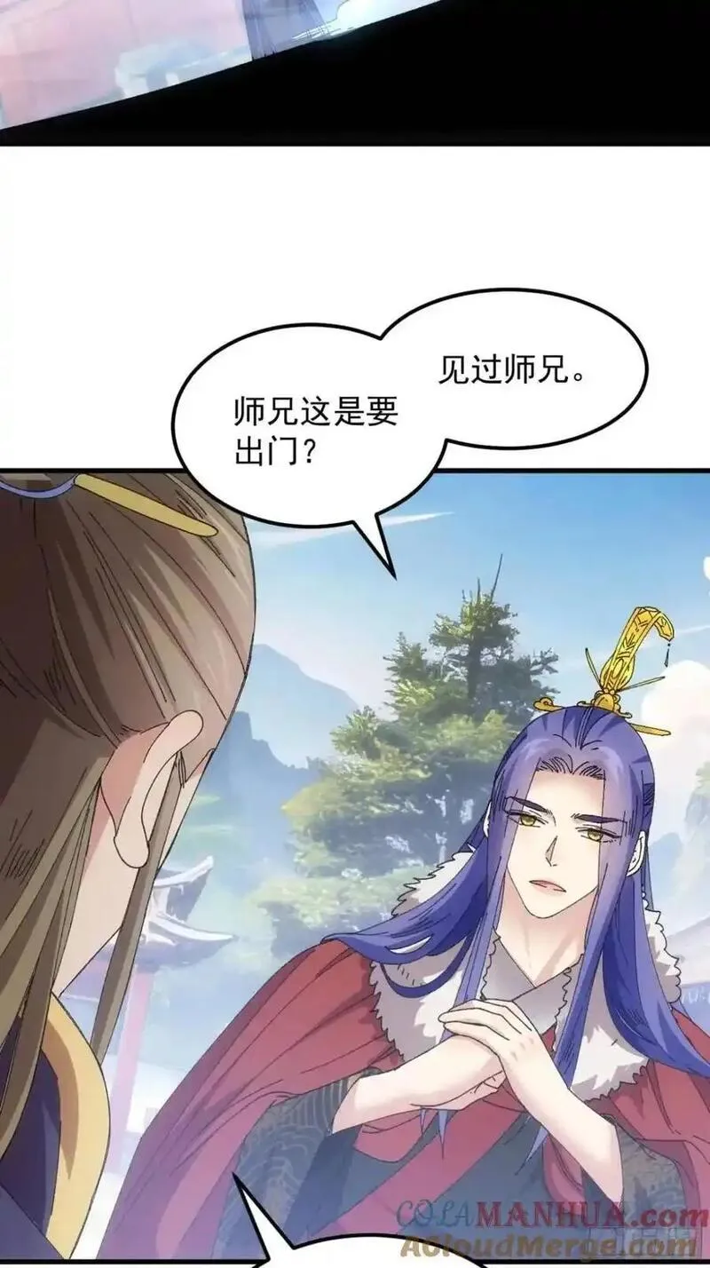 第245话 师兄归来4