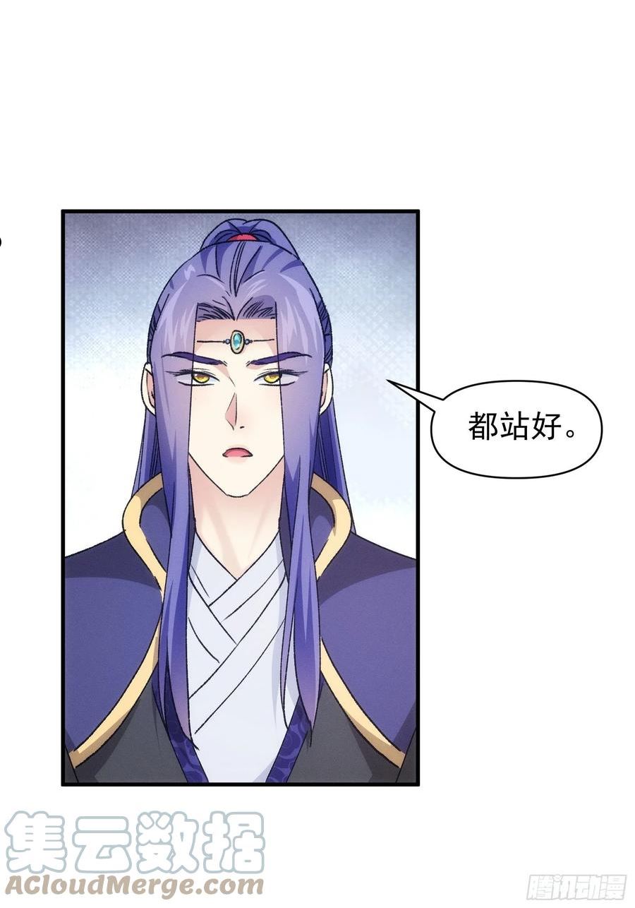 第95话 师兄的任务罢了2