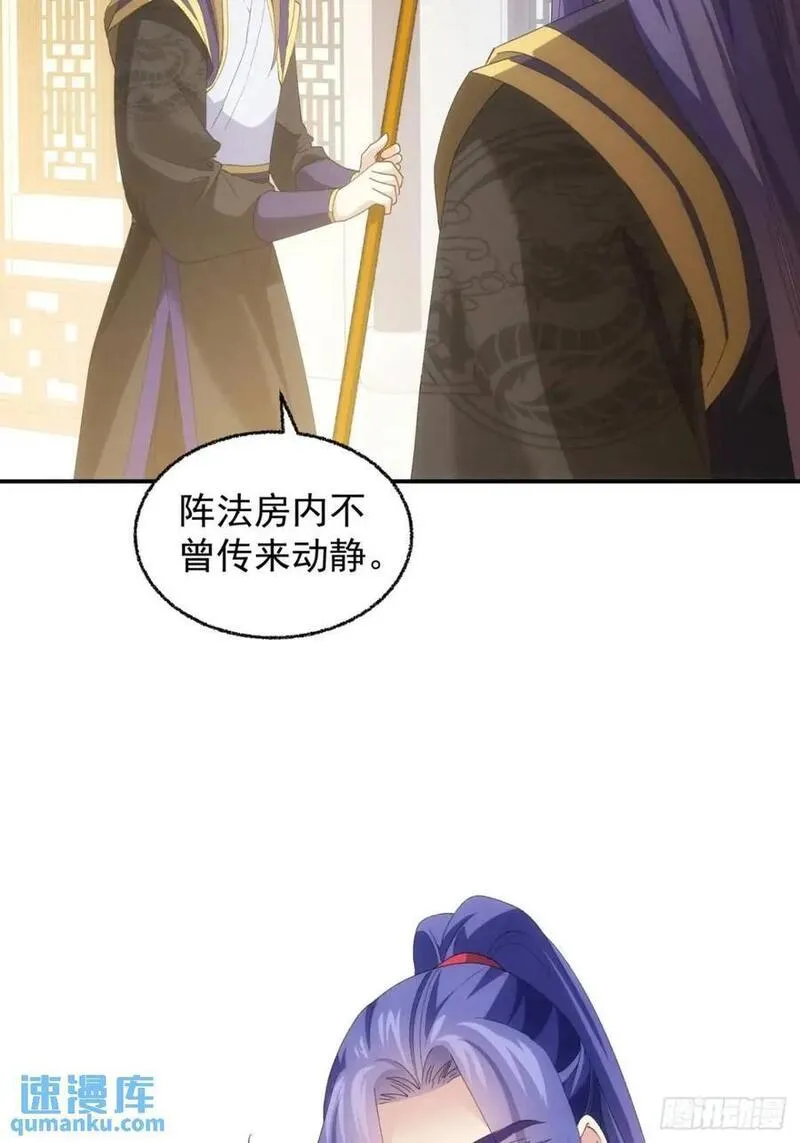 第199话：师兄，我错了4