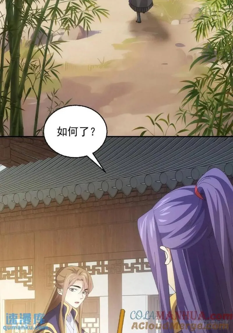 第199话：师兄，我错了3