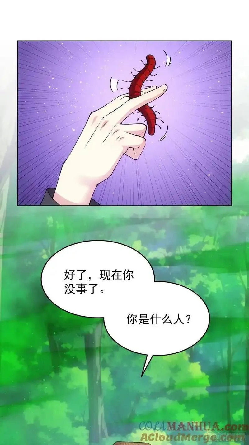 第223话 梅开二度4