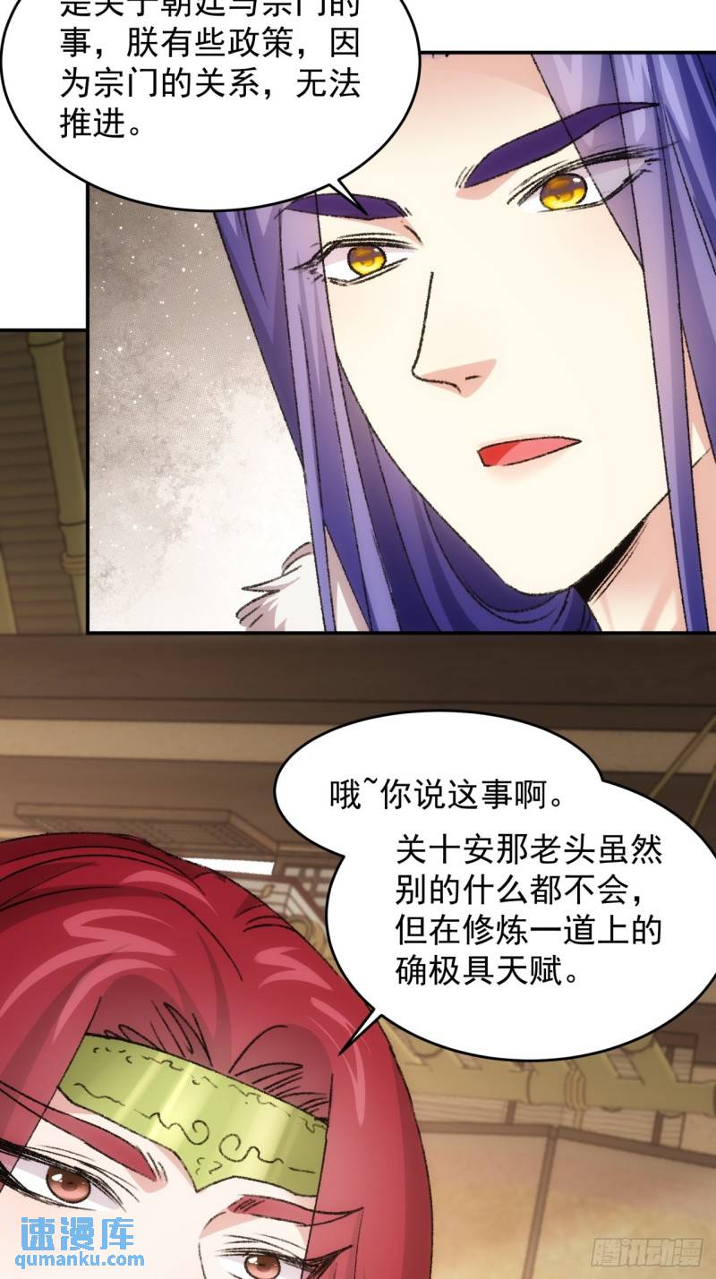 第169话：言灵测试3