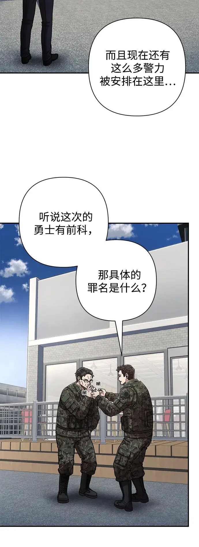 [第106话] 崔泰日（1）2