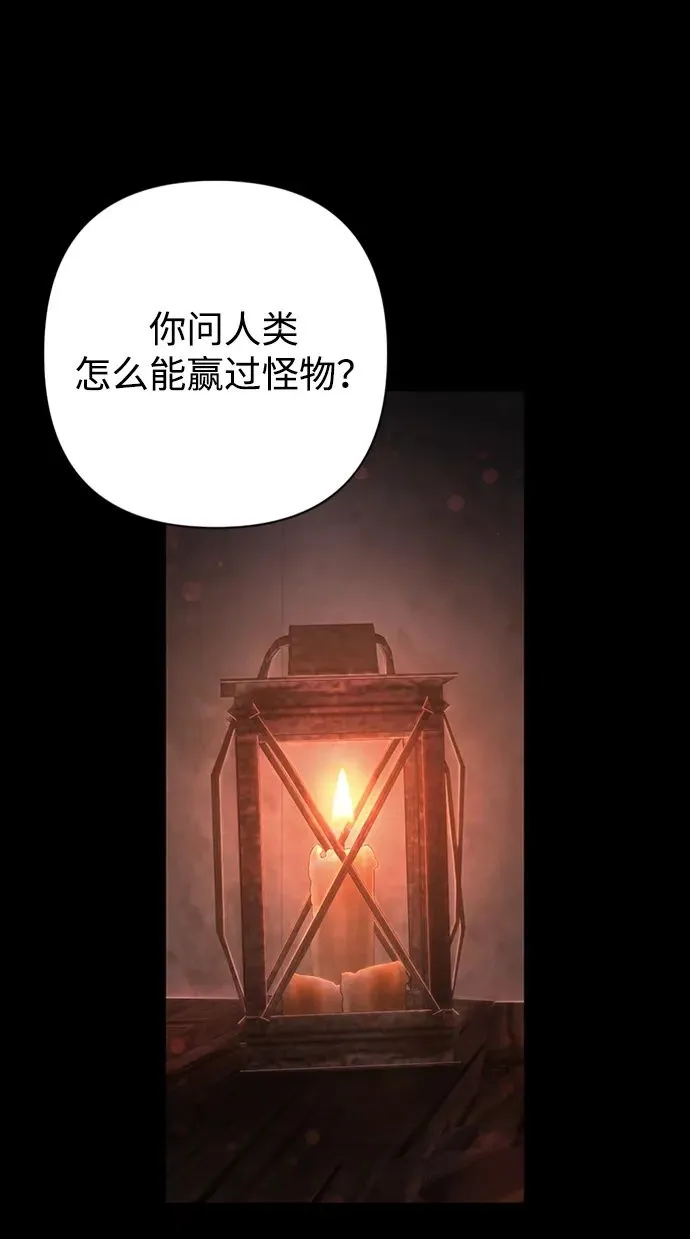 [第99话] 盲从者（5）1