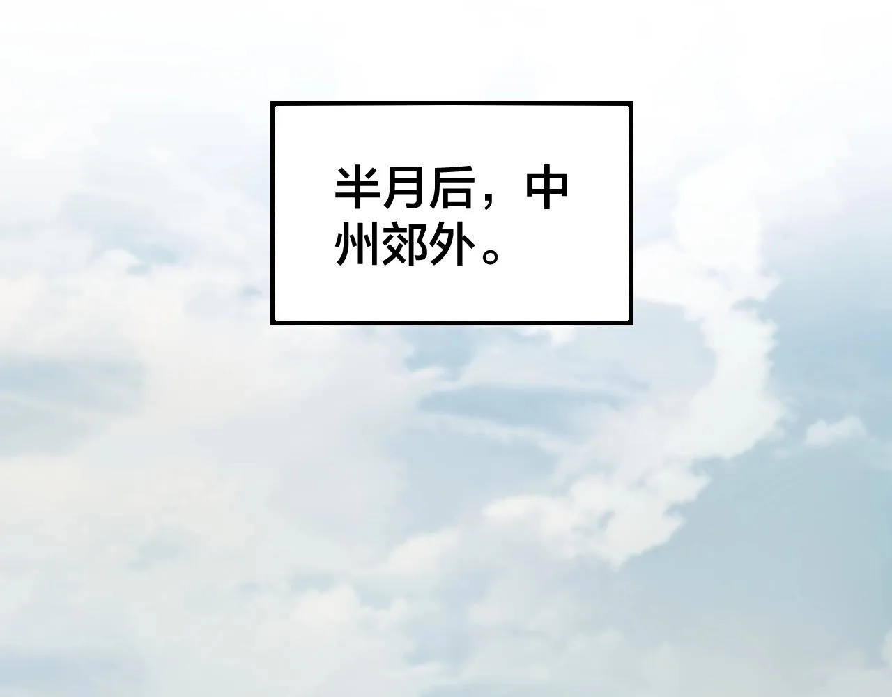 第9话 新的韭菜出现了！4