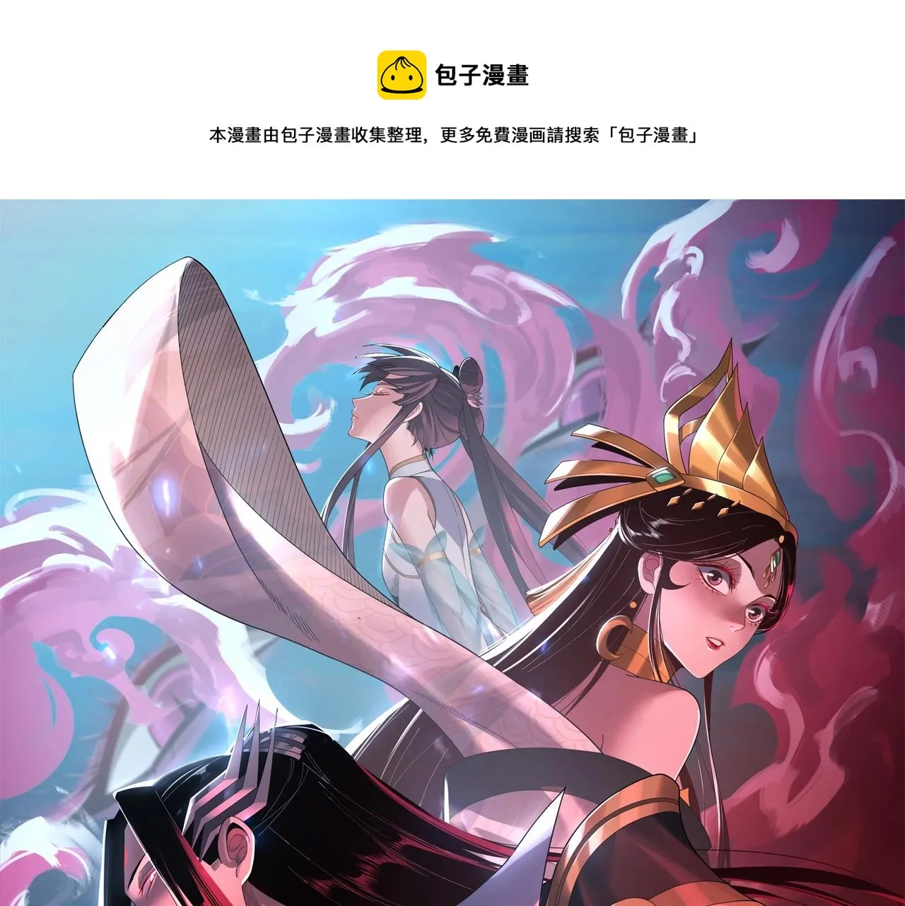 第61话 嫁衣仙诀0