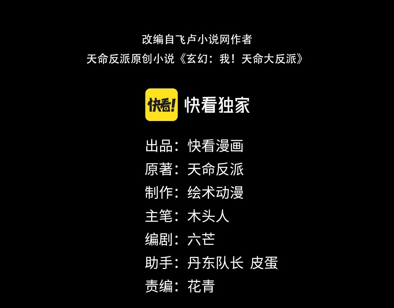 第21话 抵达终点了！2